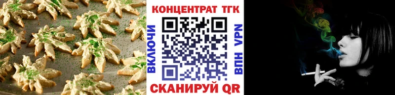 Печенье с ТГК марихуана  Новотитаровская 