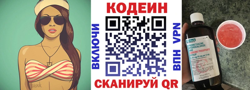 площадка состав  мега ССЫЛКА  Новотитаровская  Кодеин напиток Lean (лин) 