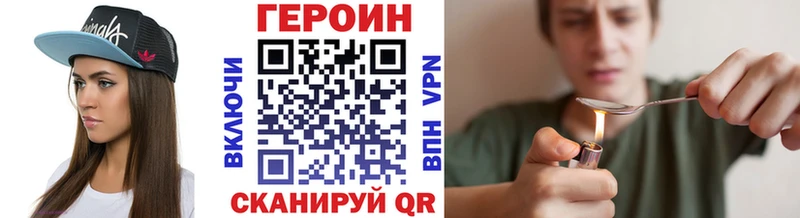 ГЕРОИН Heroin Новотитаровская