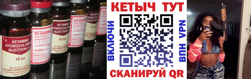 цены Новотитаровская Кетамин VHQ