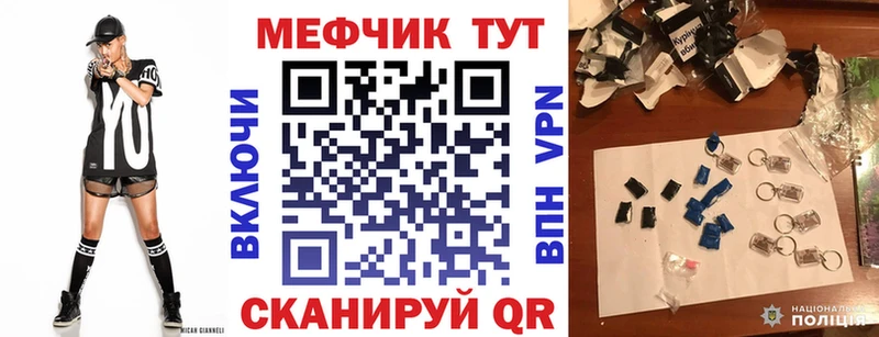 Меф mephedrone  Новотитаровская 