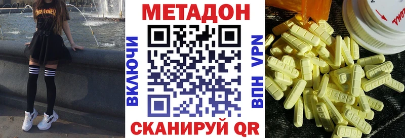 МЕТАДОН мёд Новотитаровская